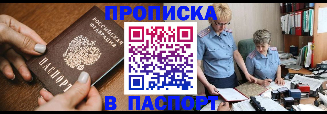 регистрация в Большом Камне